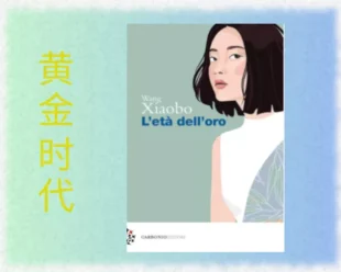 L’età dell’oro di Wang Xiaobo